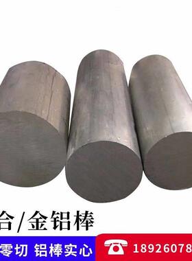 6061铝棒实心7075铝合金圆棒 5mm6mm8mm25mm10mm任意零切加工