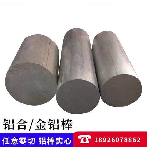6061铝棒实心7075铝合金圆棒 5mm6mm8mm25mm10mm任意零切加工
