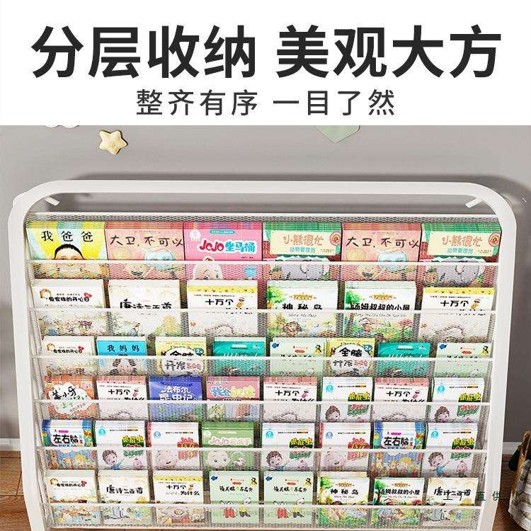 书架阅读架金属课室放书学生课桌文件收纳神器儿童绘本收纳置物架