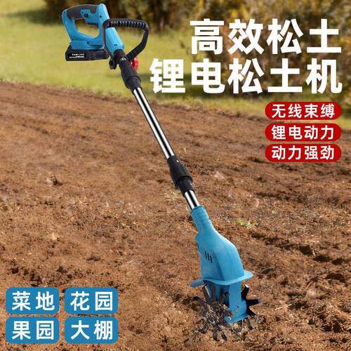 电动微耕机松土机家用除草耕地机锂电手持小型农用旋耕机开沟翻土