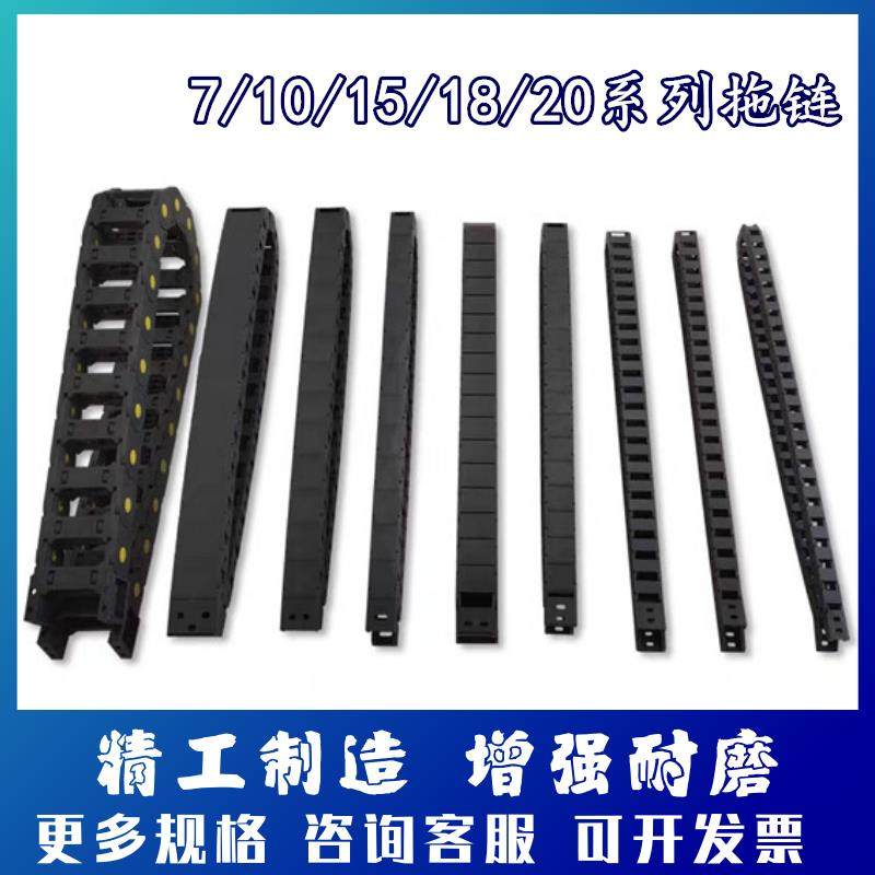 15微小型半封闭尼龙拖链18系列坦克链条机床塑料传动电缆油管线槽,标准件/零部件/工业耗材,拖链,淘宝优惠券,粉丝福利购,淘宝优惠卷