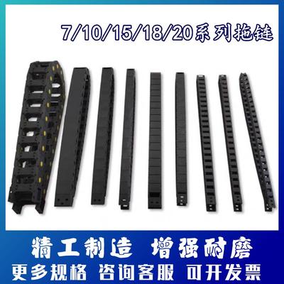 15微小型半封闭尼龙拖链18系列坦克链条机床塑料传动电缆油管线槽