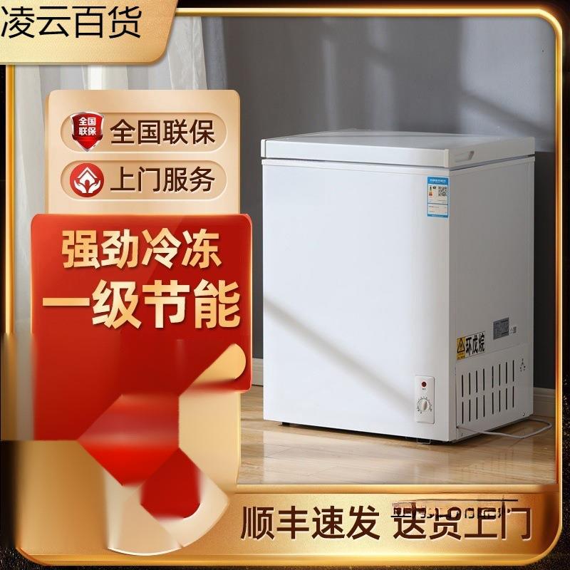 小冰柜家用全冷冻小型大容量卧式冰柜保鲜冷冻两用宿舍迷你柜高
