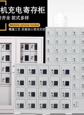 手机充电柜带锁工具充电柜学校宿舍手机寄存柜会议室物品存放柜