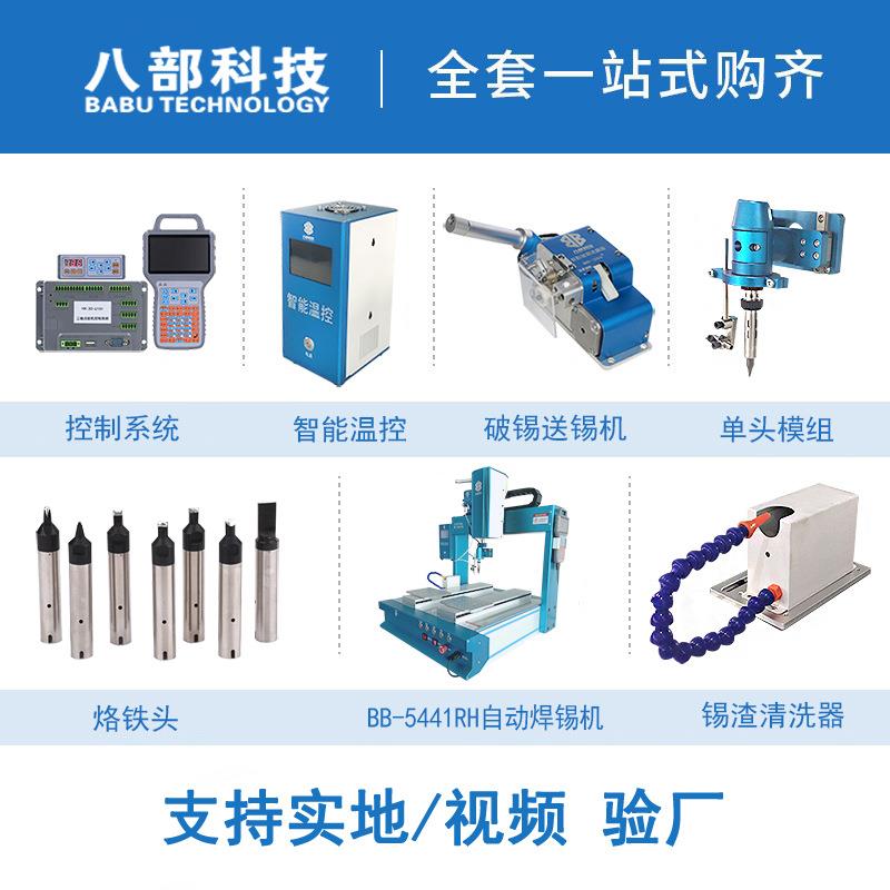 BB-54动41RH全自动焊锡带破锡送锡锡装置桌515面式机双平台自焊机