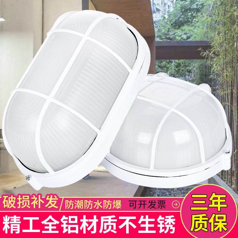 LED防爆灯防水灯防潮灯 全铝三防灯卫生间阳台仓库厂房灯罩户外灯,家装灯饰光源,其它灯具灯饰,淘宝优惠券,粉丝福利购,淘宝优惠卷