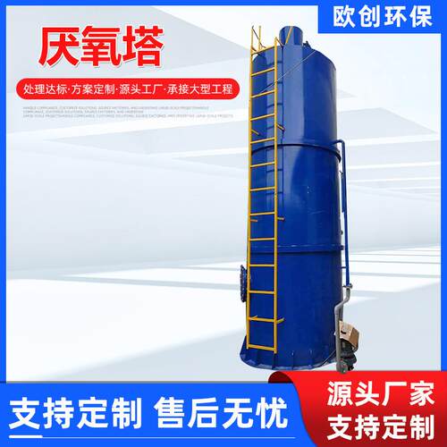 畜牧养殖污水处理IC厌氧塔污水处理厂家高浓度污水处理厌氧反应罐