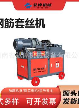 现货HGS40型钢筋套丝机建筑工地用全自动螺纹钢剥肋机钢筋套丝机