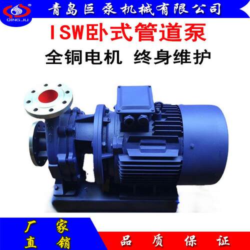 卧式管道离心泵SW100-250A冷却塔水泵山东厂家直销