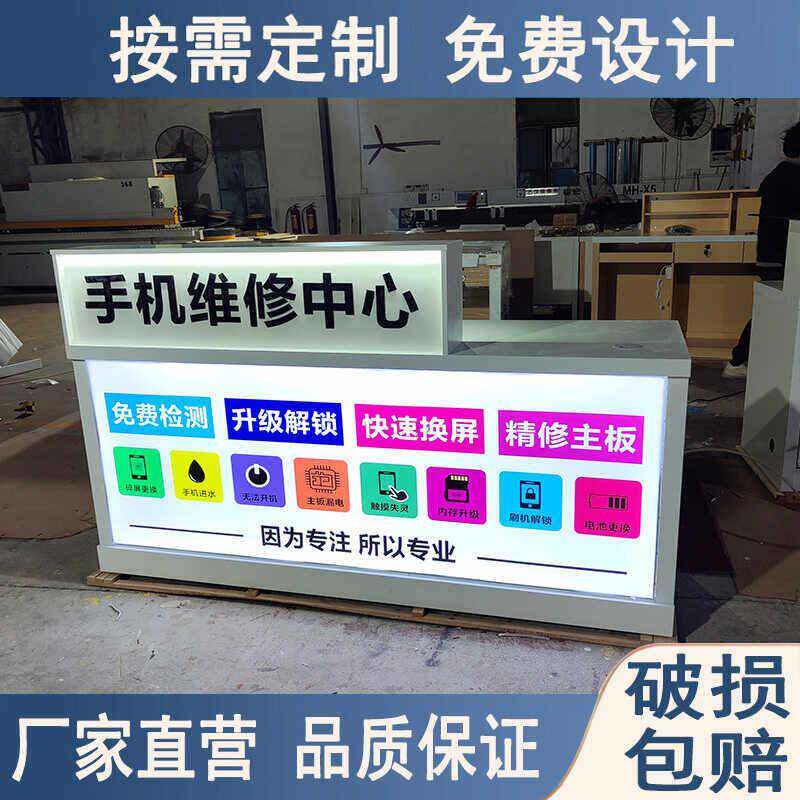 新款手机电脑维修工作台靠墙木制收银软膜灯箱配件柜免漆板接待台图片