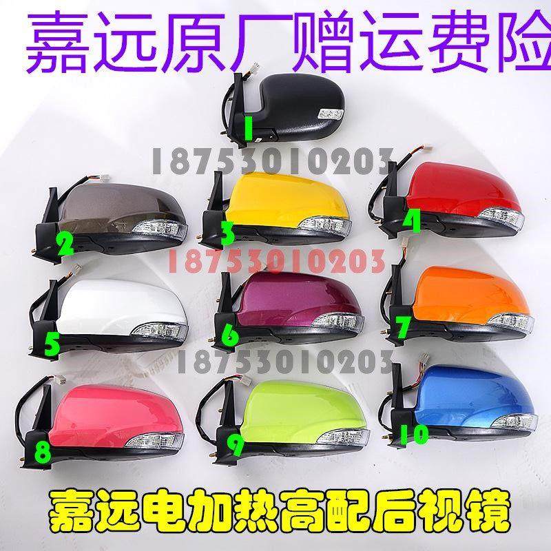 嘉远原厂】嘉远灵族电动汽车后视镜小灯倒车反光镜座加热新款,电动车/配件/交通工具,电动车反光镜,淘宝优惠券,粉丝福利购,淘宝优惠卷