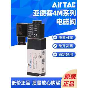AIRTAC4M210-08气动贴面板式电磁阀4M110-06 4M310-08/10