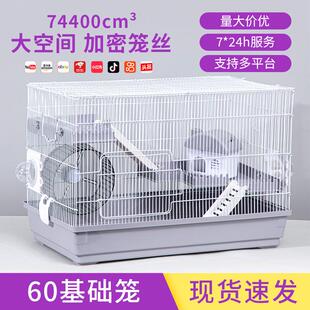 仓鼠笼子豪华别墅全景透明便宜大的金丝熊笼子木质防啃咬超大空间