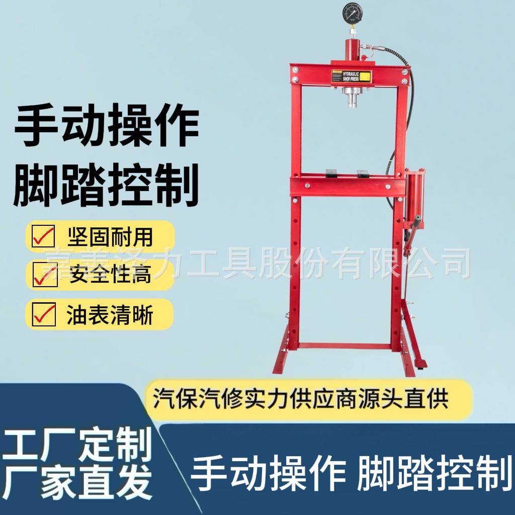 厂家供应50T手动脚踏两用一体压机带表压机压床手动液压车间压力