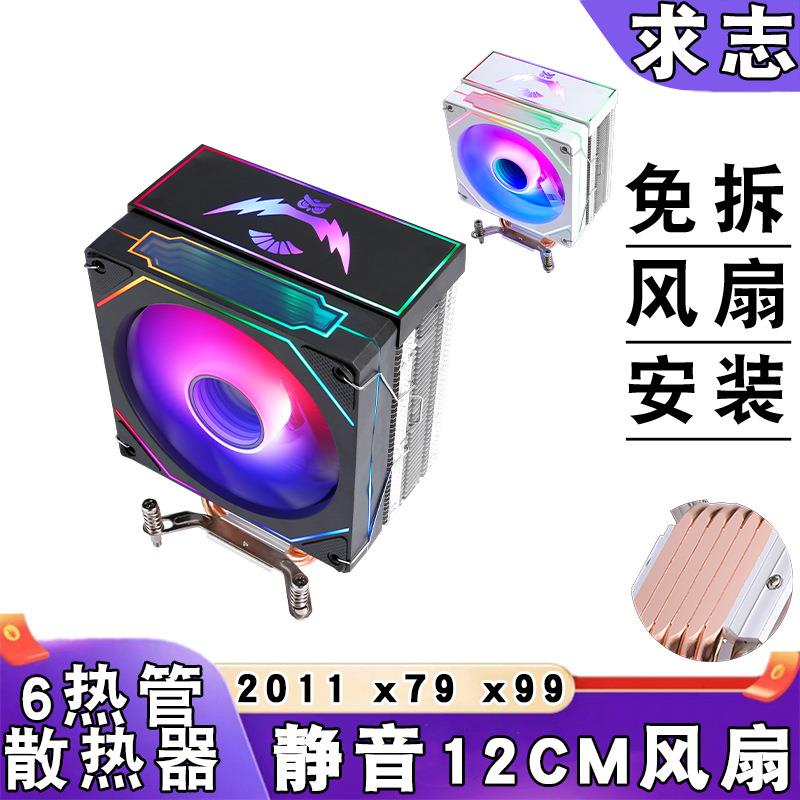 6铜管塔式x79cpu散热器12cm彩灯4pin温控带盖cpu风扇2011风冷x99