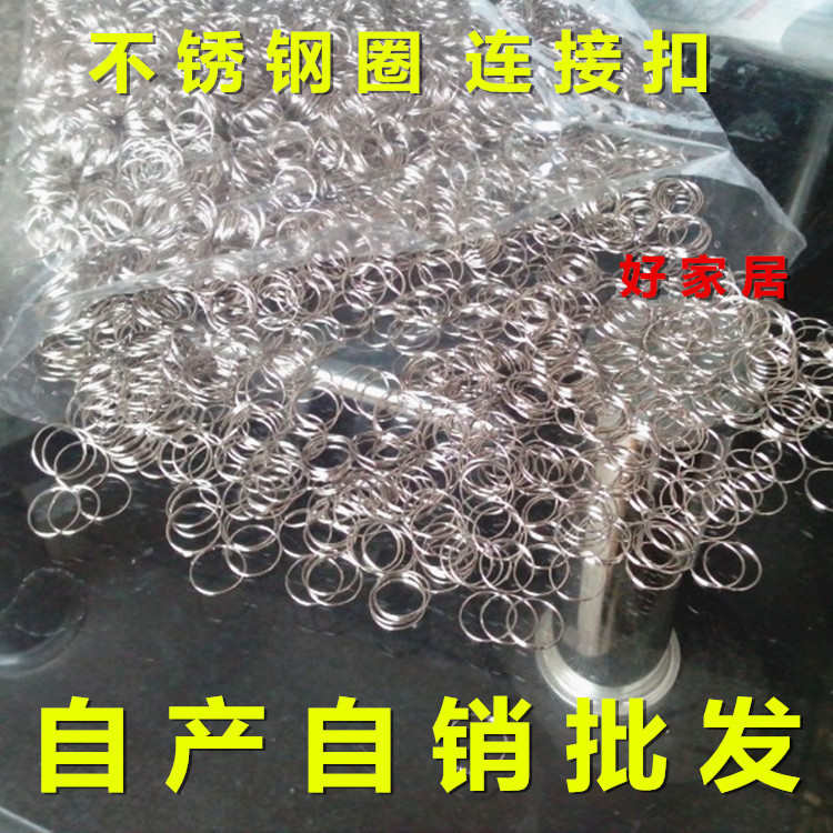 珠帘水晶灯饰连接连接扣材料连接珠批发钢圈八角配件diy圈配件