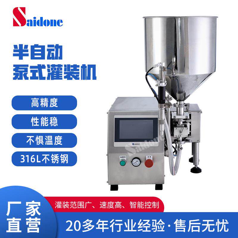 磁力泵果汁灌装装机卸妆水液体自动灌装机化妆品香水洗衣液罐装机