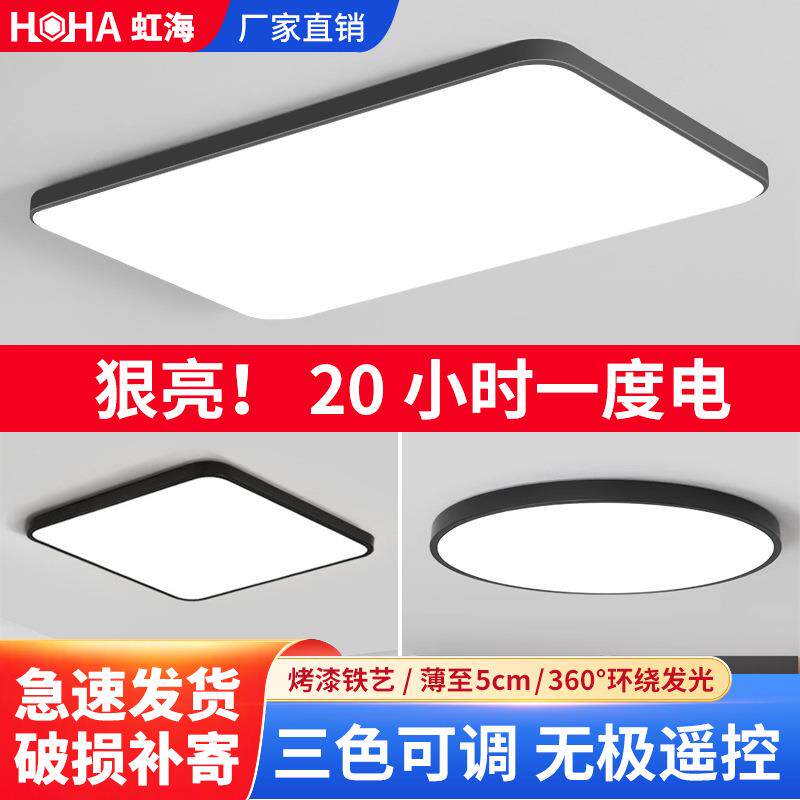 LED吸顶灯现代简约圆形长方形黑框卧室灯创意书房超亮餐厅客厅灯