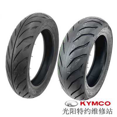 光阳原厂赛艇250 300 S350前后轮胎120/80-14 150/70-13半热熔胎