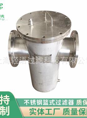 厂家供应不锈钢篮式过滤器LS-DN200单袋多袋布袋过滤器