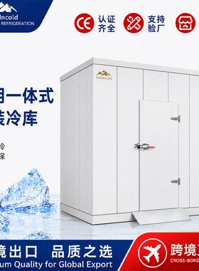 金富贵冷库全套设备海鲜肉类冰库水果蔬菜保鲜肉类冷库