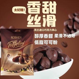 原装 低脂可可粉 进口如胜TOFFELINI巧克力味夹心太妃糖果500g袋装