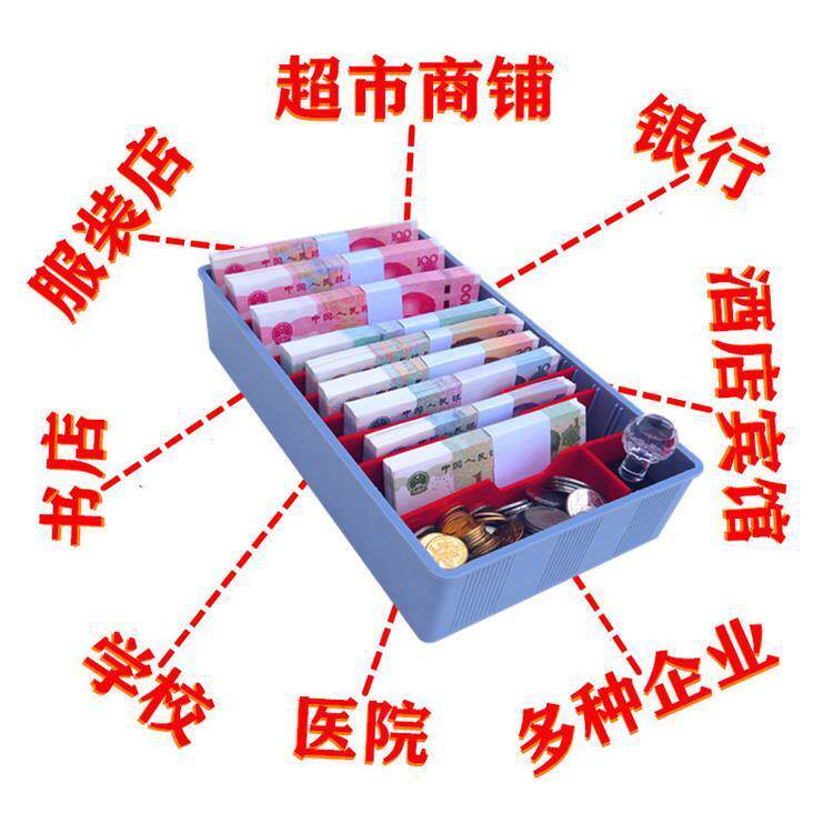 A5L放钱的零钱收纳盒收装盒纸币现金商用抽屉分收纳格分隔式收银