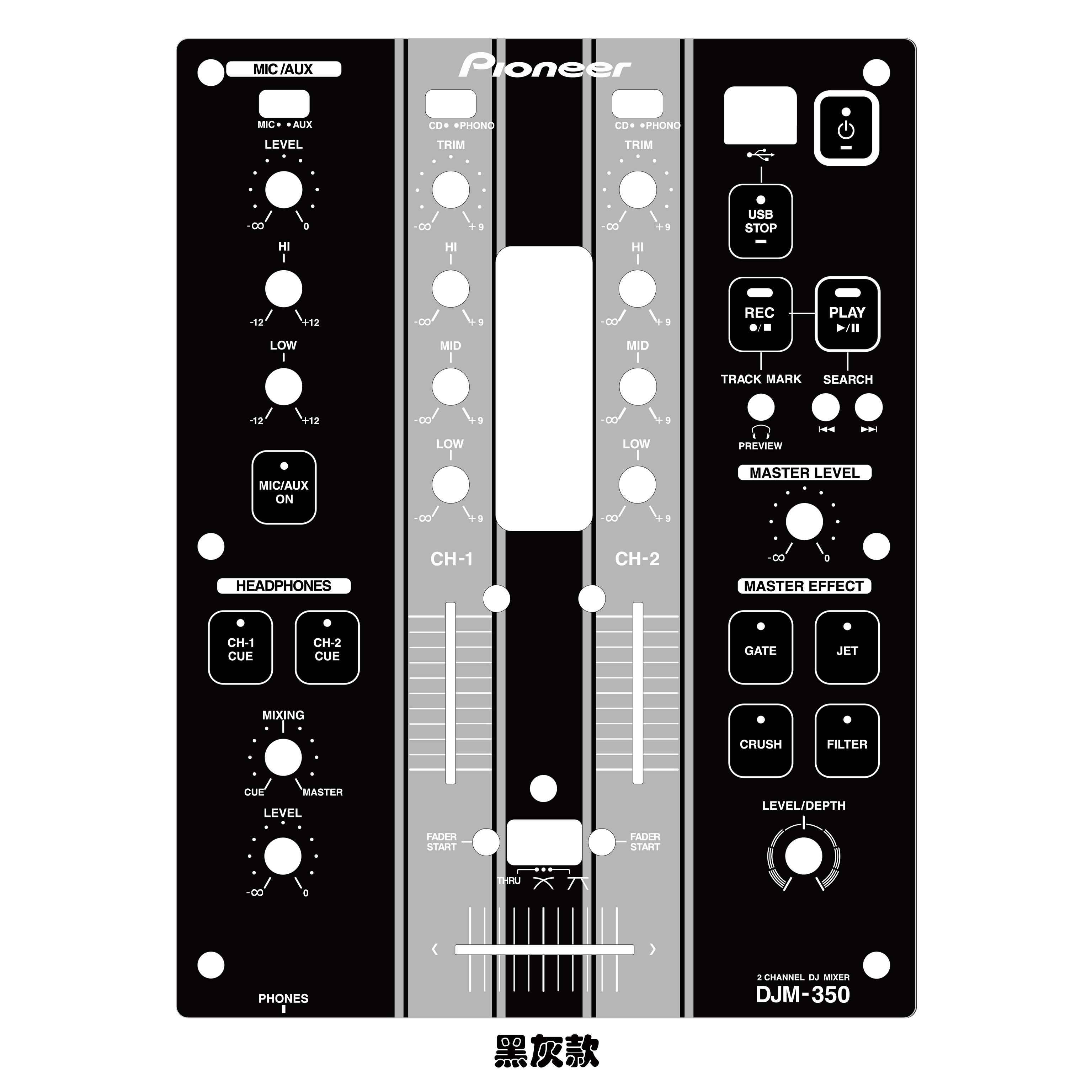 先锋DJM-350混音台面板贴膜，pioneer 350炫彩贴，