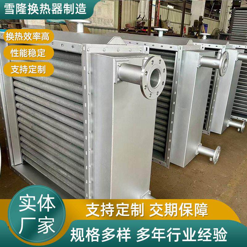 供应螺旋散热管换热器工业空气热交换器烘干设备换热器供暖冷却器