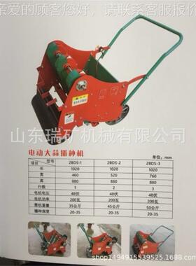 新型大RK85466播种机四轮车大蒜种植机大电动带蒜蒜播种多行带定