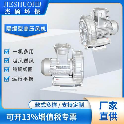 JS-61D1. 防爆压5风机机械设备爆配套漩881-涡防风机