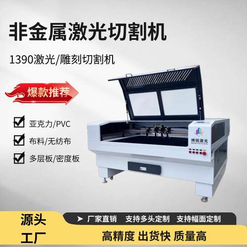 激光雕刻机1390PC布料毛毡无纺布密度板皮革亚克力木板激光切割