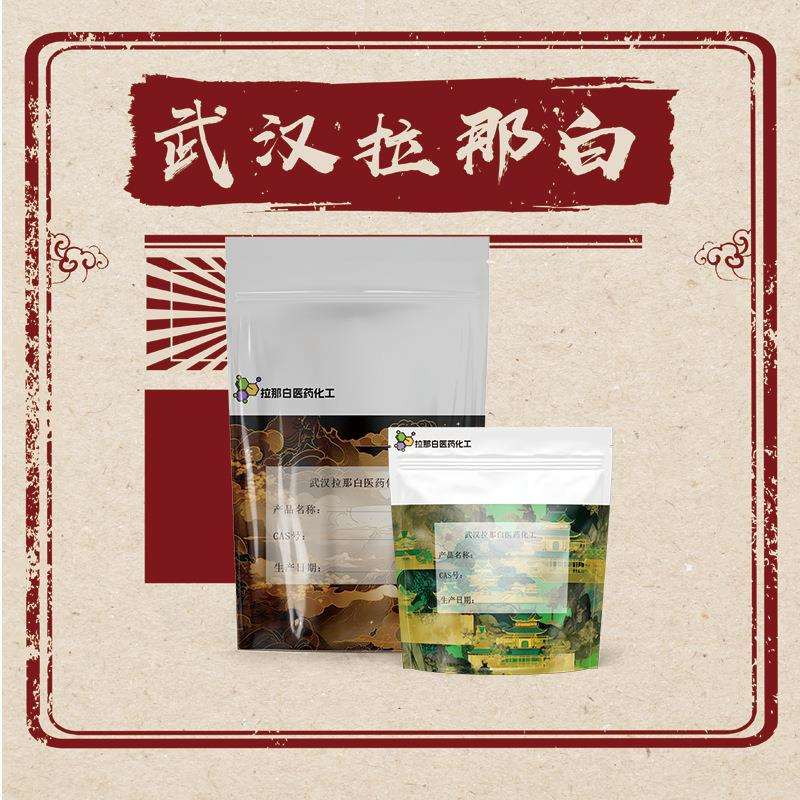 番泻叶提取物(20%番泻叶甙)1kg 1吨 量大价优拉那白量大价优拉