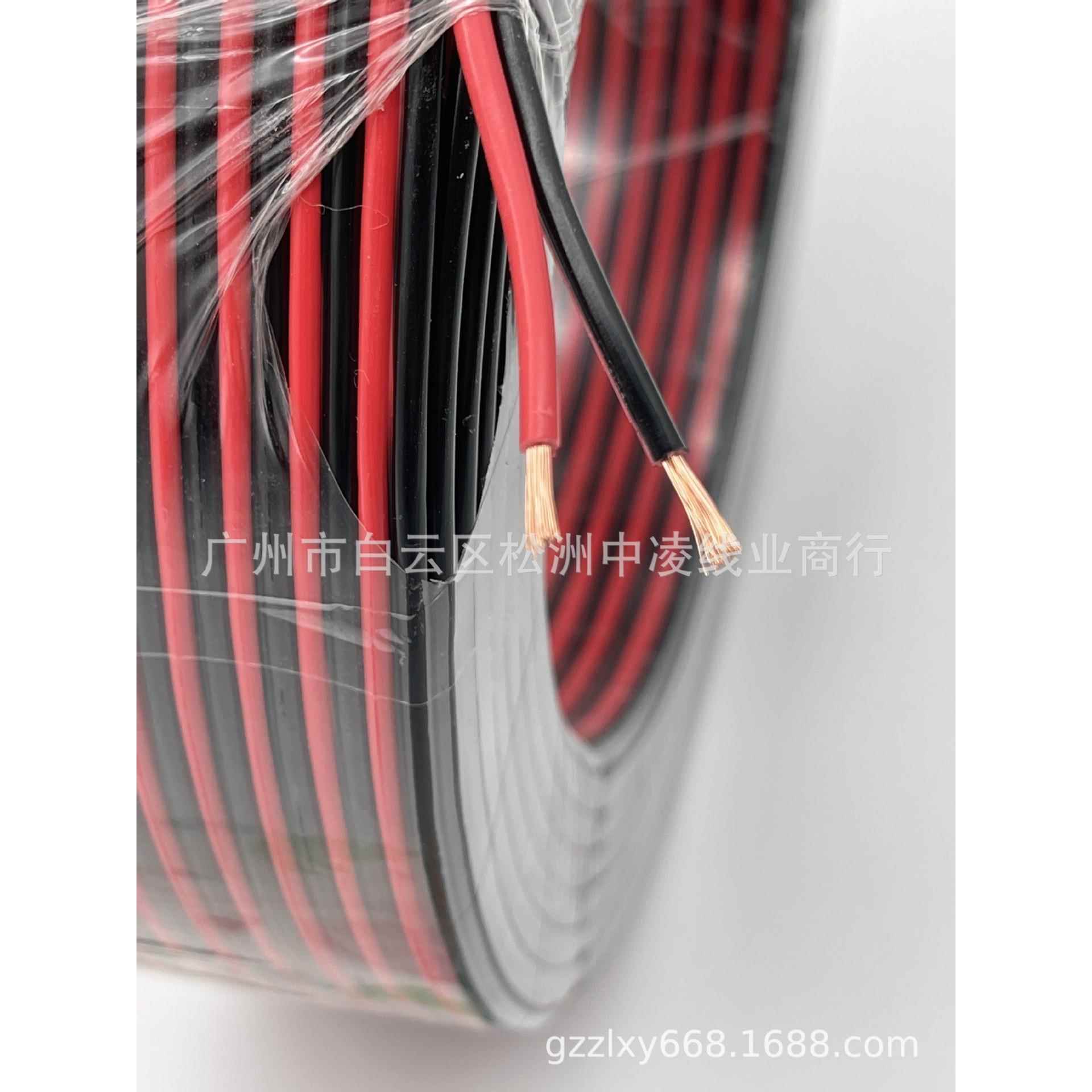 1平方红黑喇叭线 红黑平行音响喇叭线 广播工程连接线 分频器线