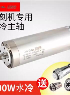 雕刻机主轴电机800/1.5/2.2/3.0/3.2/4.5/5.5KW昌盛+CS高速电主轴
