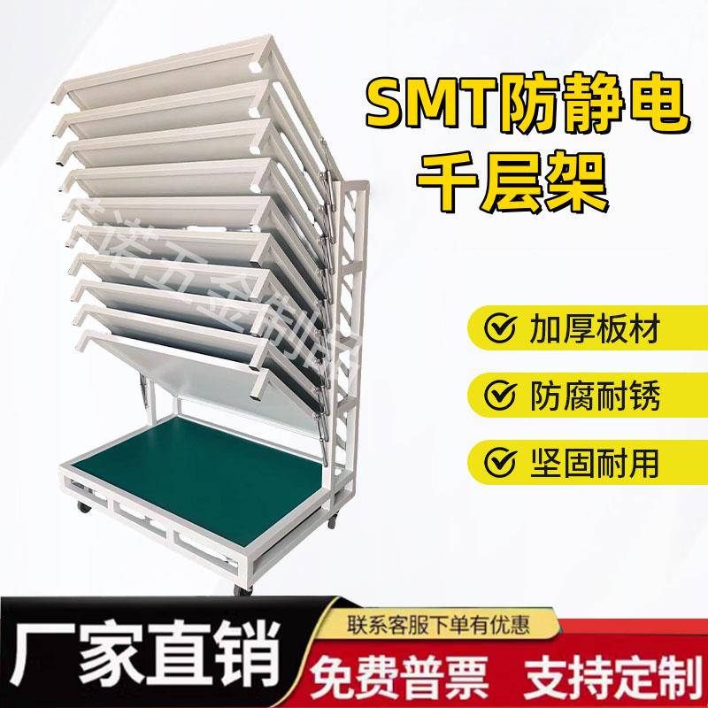 不锈钢千层架置物架翻转式物料架防静电PCB板可移动周转车晾干架