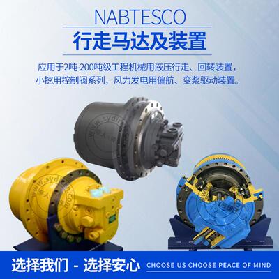 上海纳博特斯克行走回转马达GM18GM20GM35小松神钢徐工农用灌溉