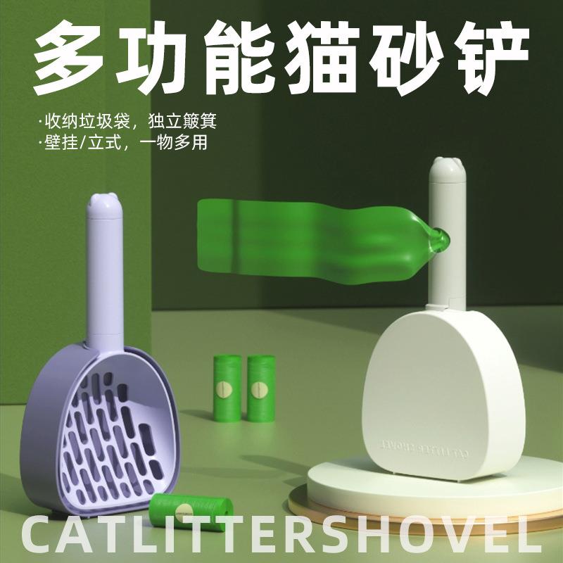 多功能猫砂铲拾便器塑料粪便铲狗狗猫咪清洁铲屎工具猫屎狗屎铲子