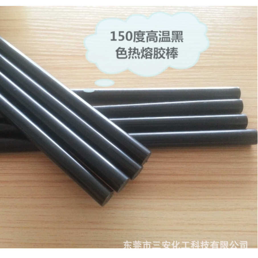 软化点150高温黑色热熔胶棒，PA聚酰胺材质高温棒.电子线束电器用,五金/工具,热溶胶枪,淘宝优惠券,粉丝福利购,淘宝优惠卷