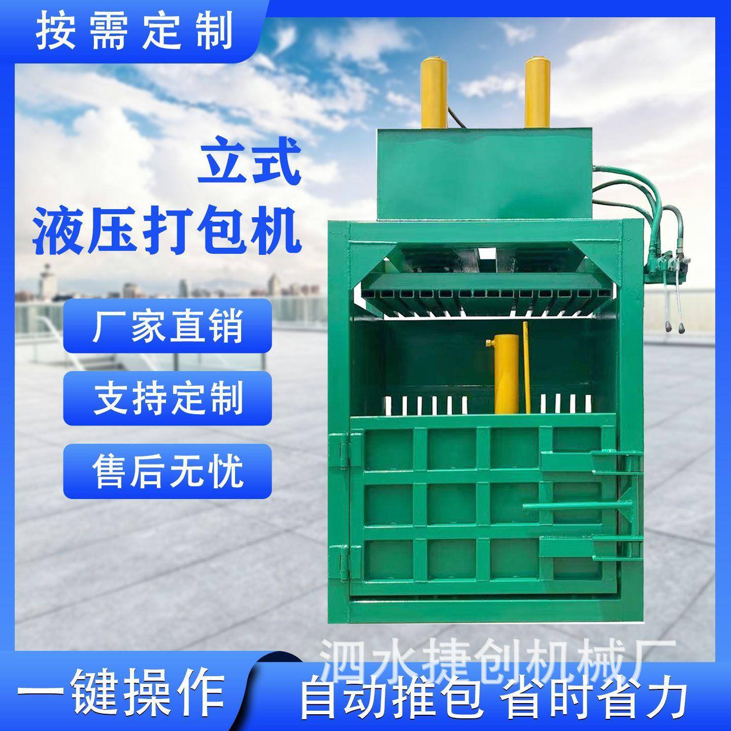 布匹液压打包机 立式废纸编织袋废纸箱压缩捆扎机 半自动打包机