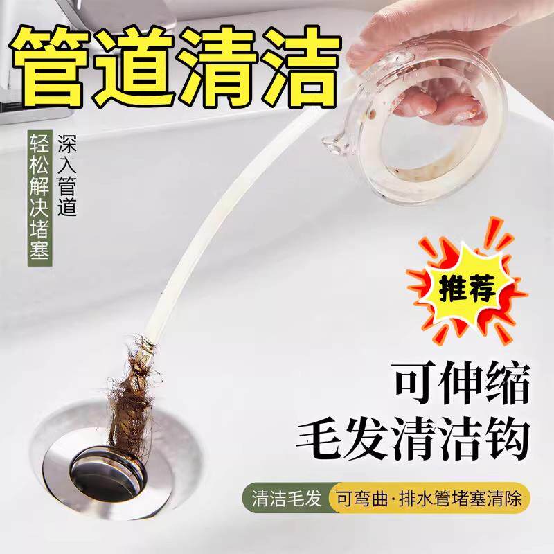 【下水道不臭了】疏毛发通下水道防堵防异味清洁钩厕所疏通地漏H