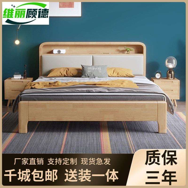 实木原木北欧床1.5米1.8米现代简约储物床可调节软靠床主卧双人床