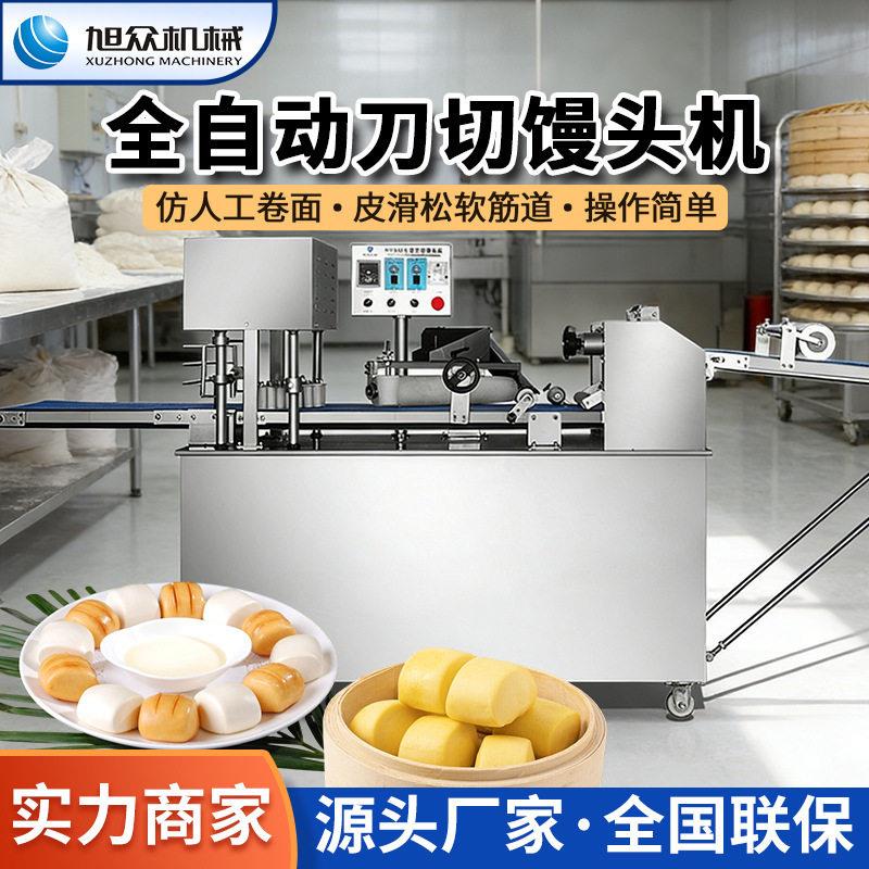 刀切馒头机馒头成型机商用方馒头机器仿手工卷面式圆馒头设备