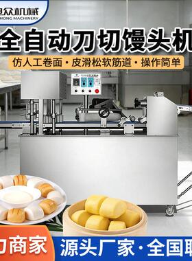 刀切馒头机旭众馒头成型机商用方馒头机器仿手工卷面式圆馒头设备