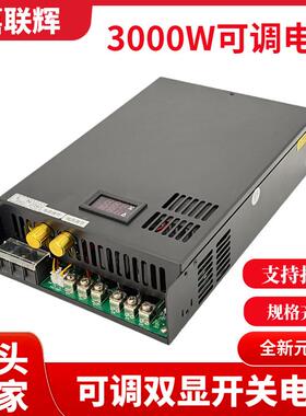 AC220V转DC24V3000W大功率可调数显开关电源机械设备直流稳压电源