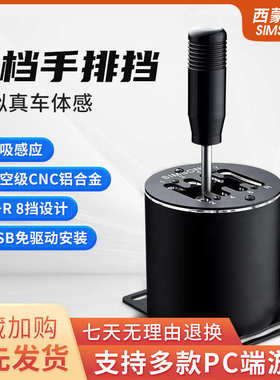 SIMSONN方向盘赛车模拟器全套设备欧卡2兼容罗技G27G29圆形手排档