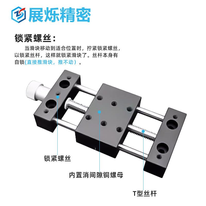X轴丝杆手动滑台规格60/60A滑块T型丝杆铜螺母光轴导轨导向平移台