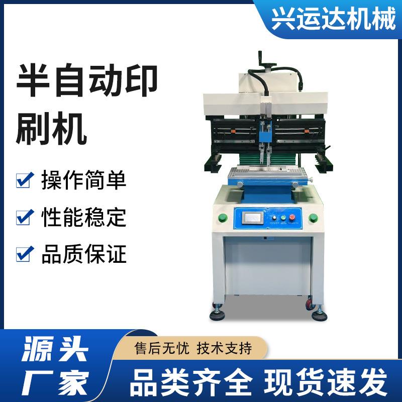 SMT半自动锡膏印刷机平面丝印机PCB网板印刷台设备智能精密印刷机图片