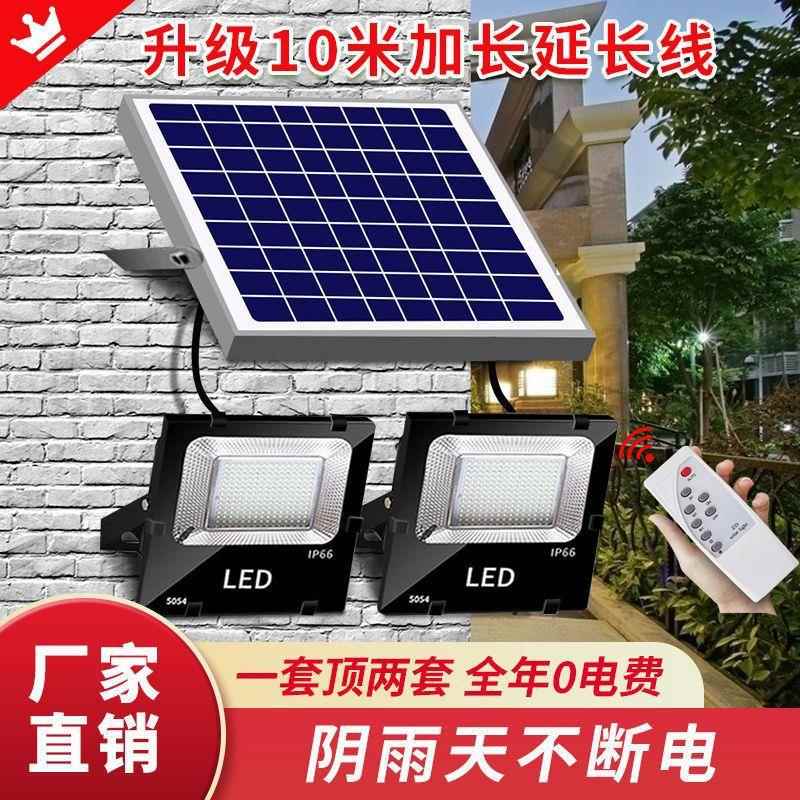 家用大功率一拖二太阳能灯室内外超亮防水路灯乡村照明户外庭院灯