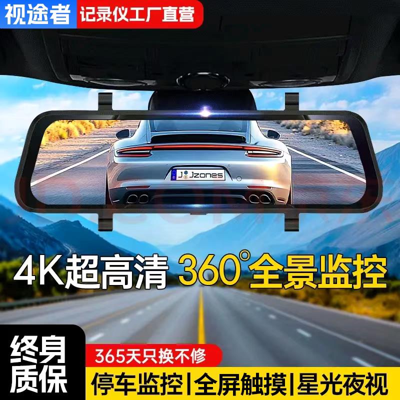 视途者流媒体行车记录仪2026新款360全景超清前后双录触摸记录仪